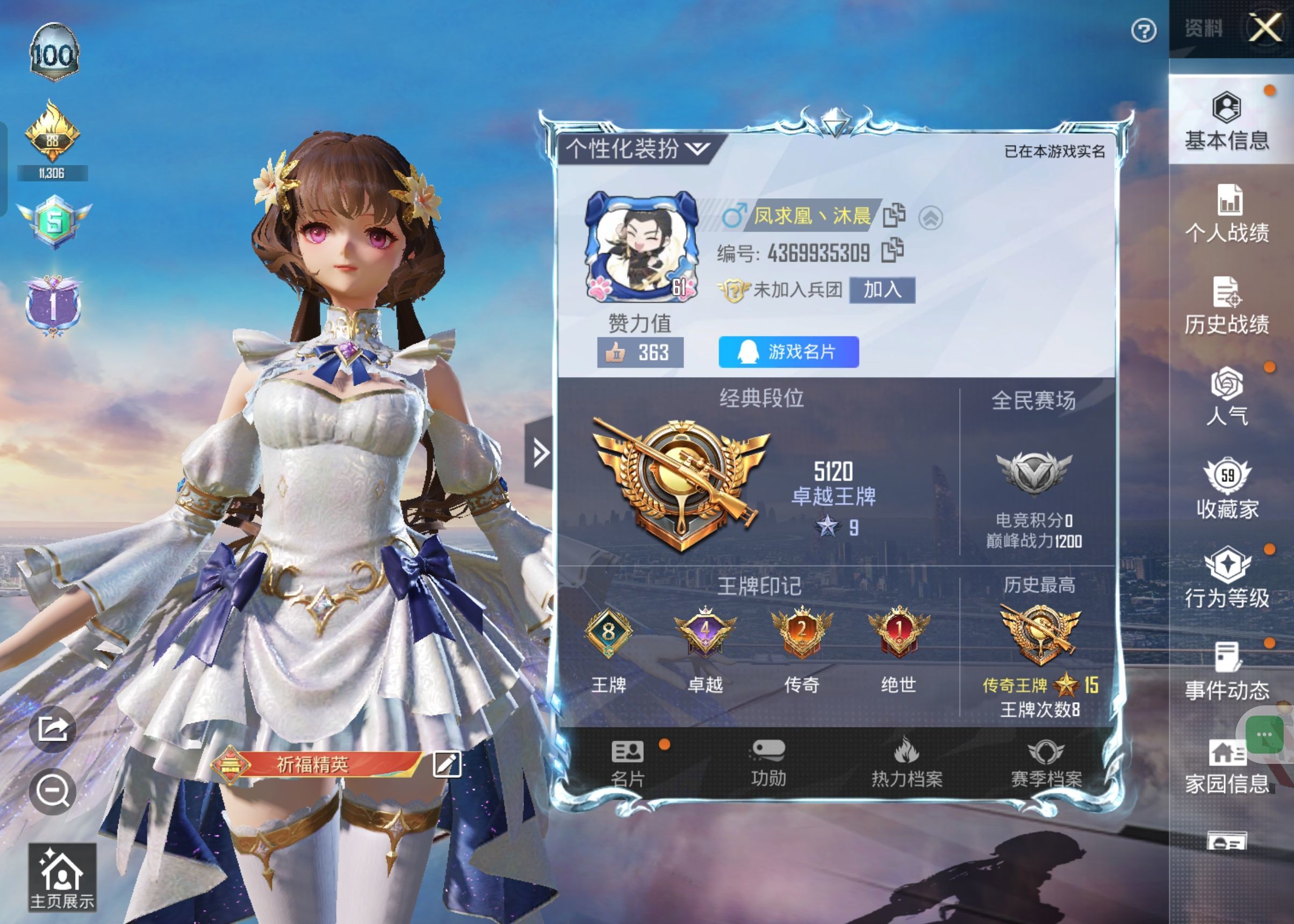 HPKG340838和平精英账号详情图4