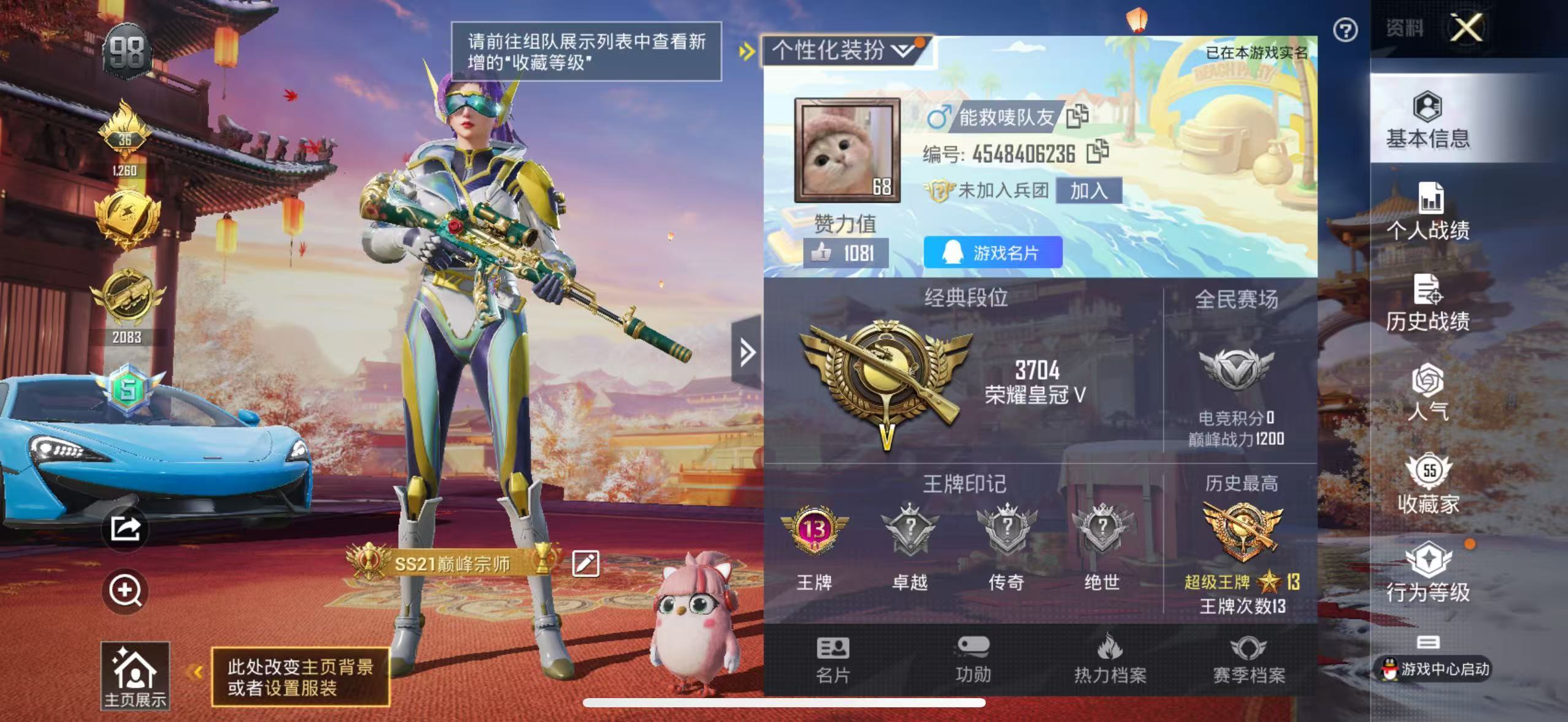 HPKG342551和平精英账号详情图4