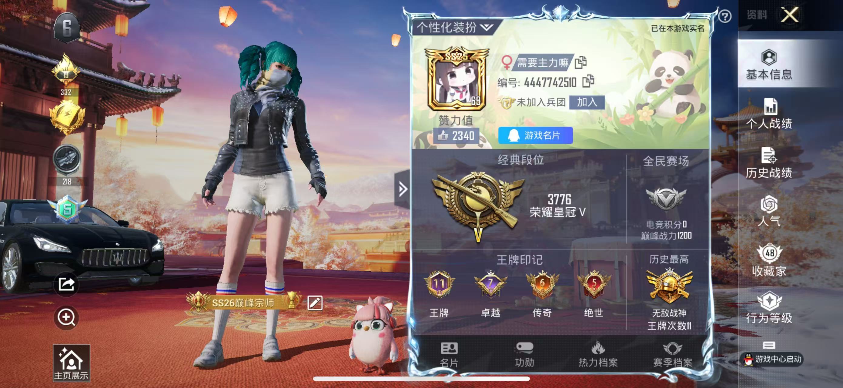 HPKG341669和平精英账号详情图8