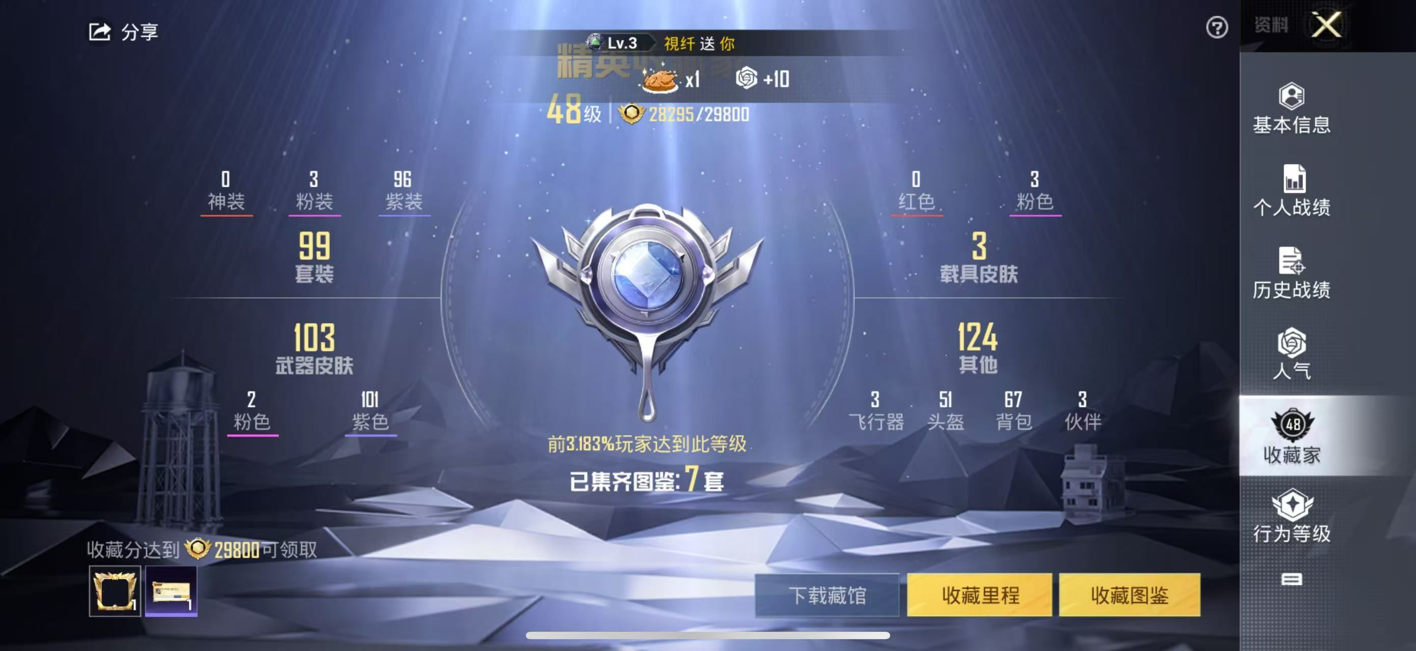 HPKG341669和平精英账号详情图10