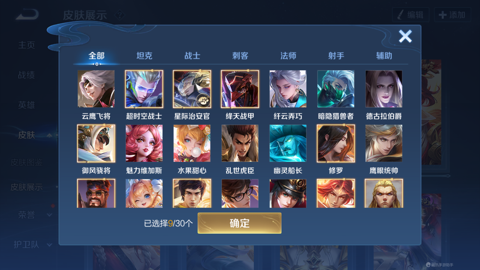 WZHJJ3207754王者荣耀账号详情图5 WZHJJ3207754王者荣耀账号详情图5