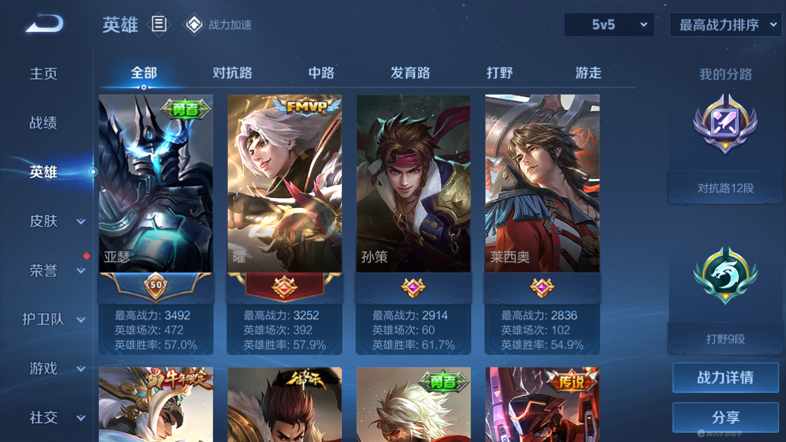 WZHJJ3207754王者荣耀账号详情图7 WZHJJ3207754王者荣耀账号详情图7