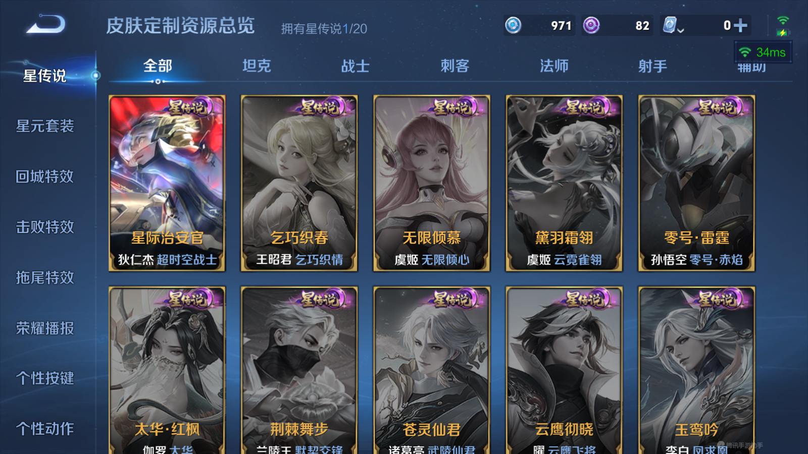 WZHJJ3207754王者荣耀账号详情图9 WZHJJ3207754王者荣耀账号详情图9