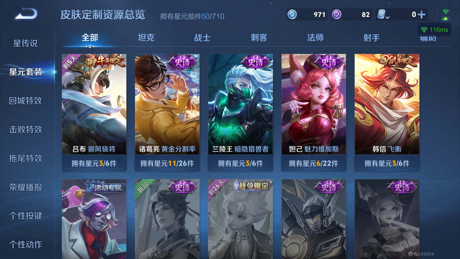WZHJJ3207754王者荣耀账号详情图10 WZHJJ3207754王者荣耀账号详情图10