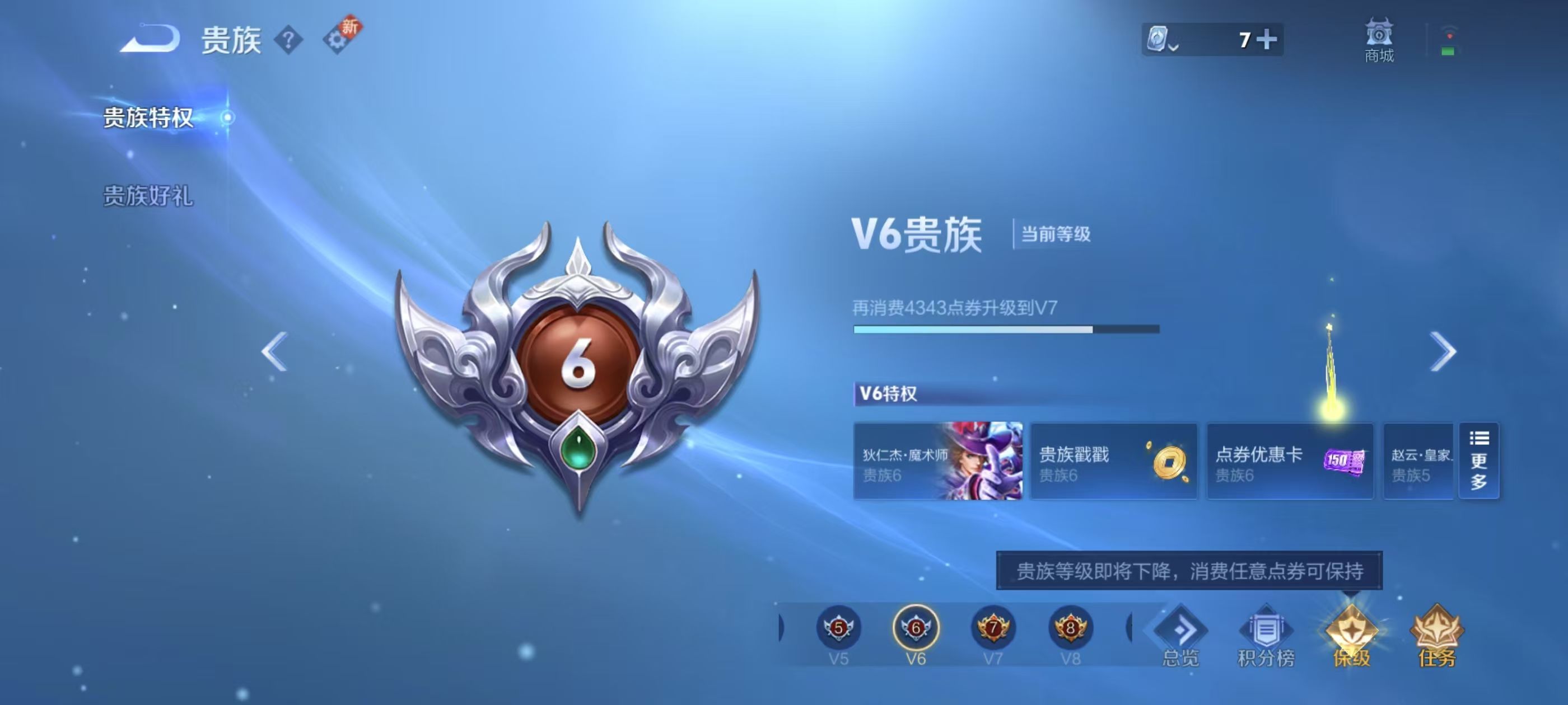WZKG334788王者荣耀账号详情图5 WZKG334788王者荣耀账号详情图5