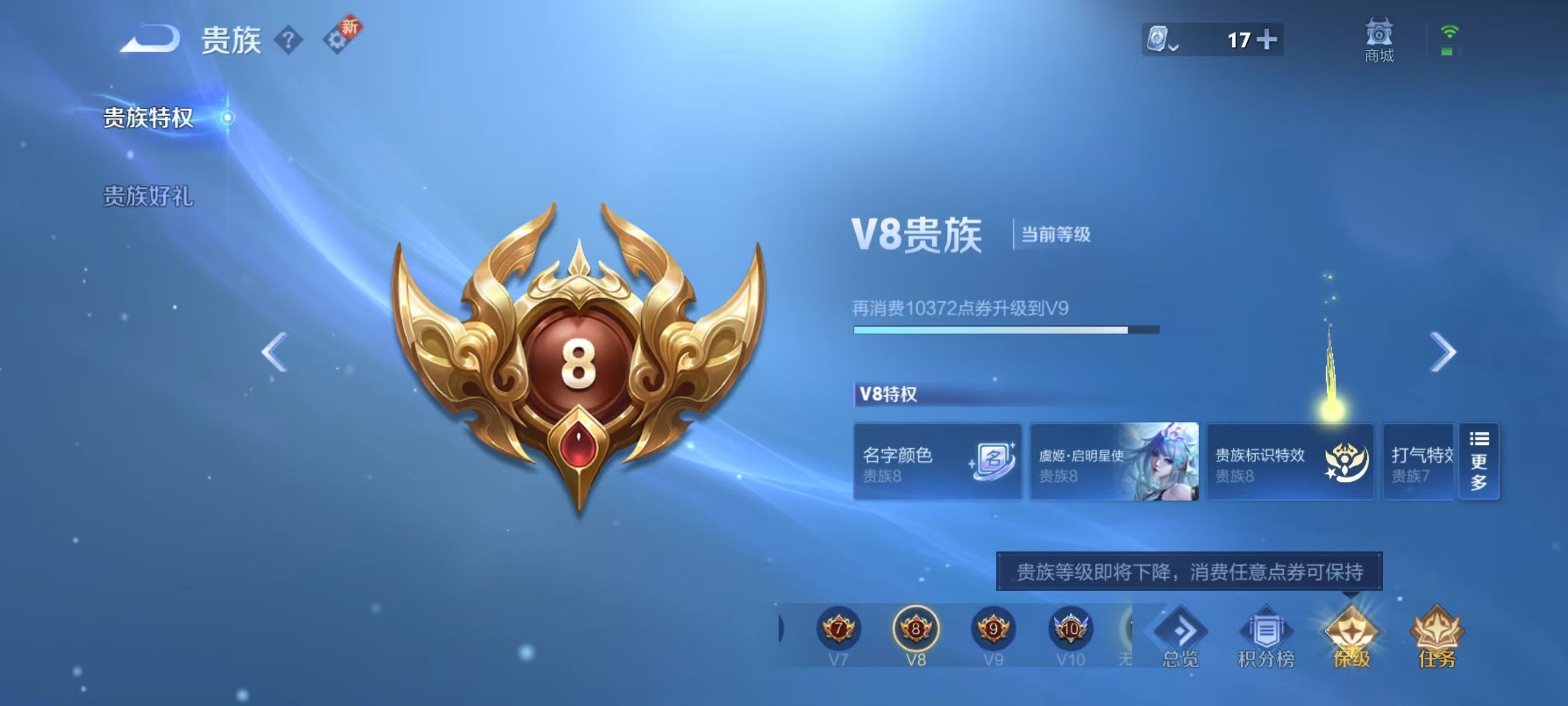 WZKG339554王者荣耀账号详情图7