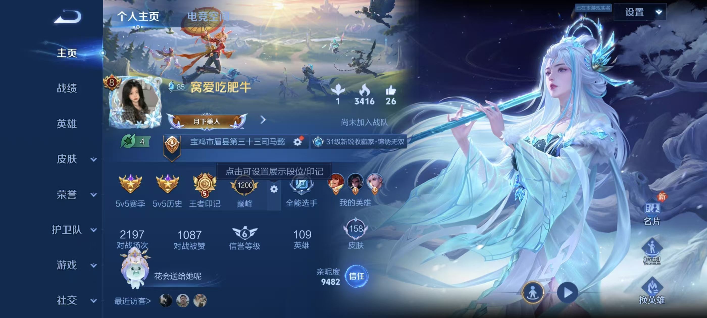 WZKG339554王者荣耀账号详情图8