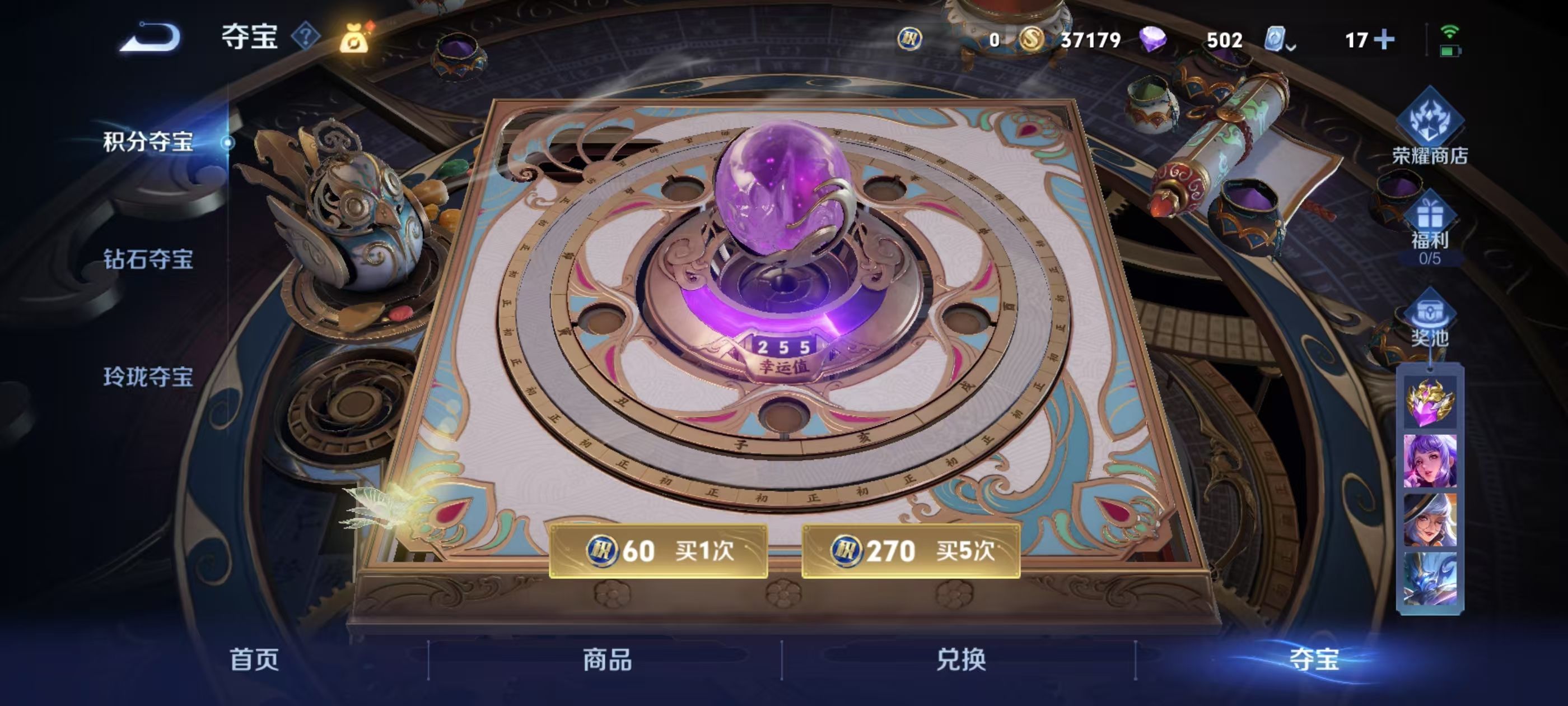 WZKG339554王者荣耀账号详情图9