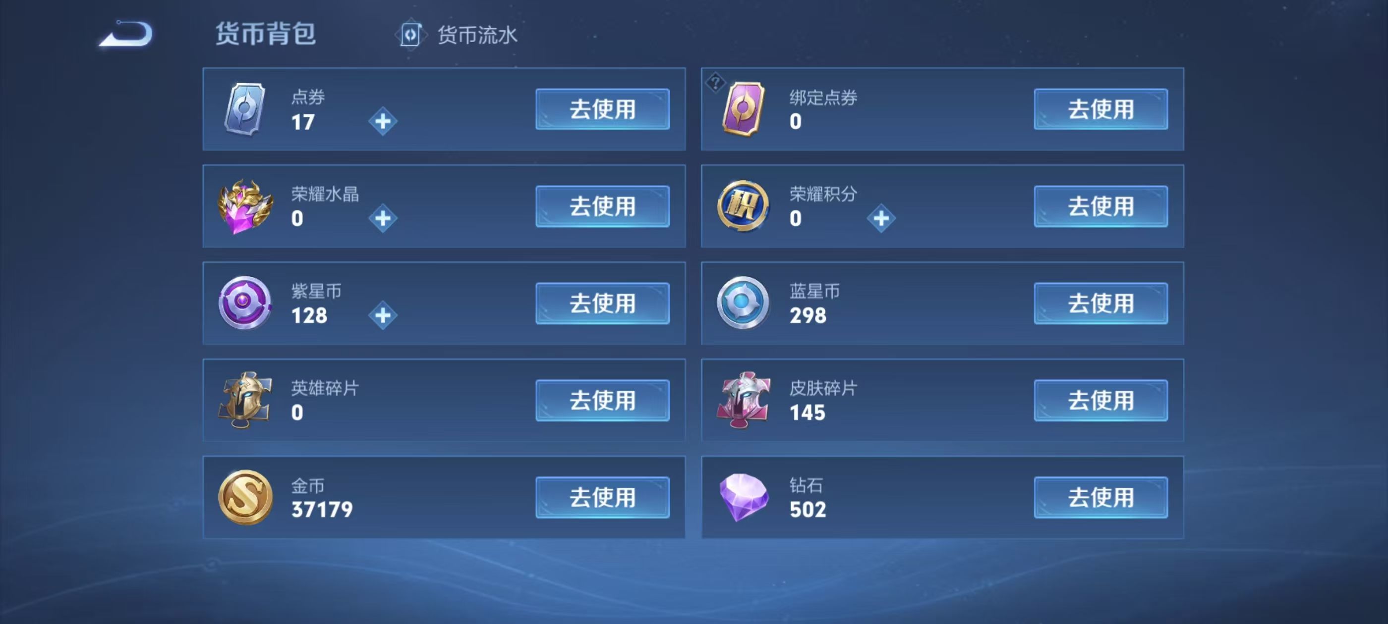 WZKG339554王者荣耀账号详情图11