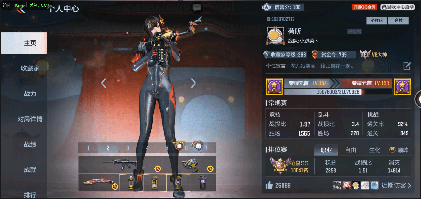 CFMQM41036枪战王者账号详情图3