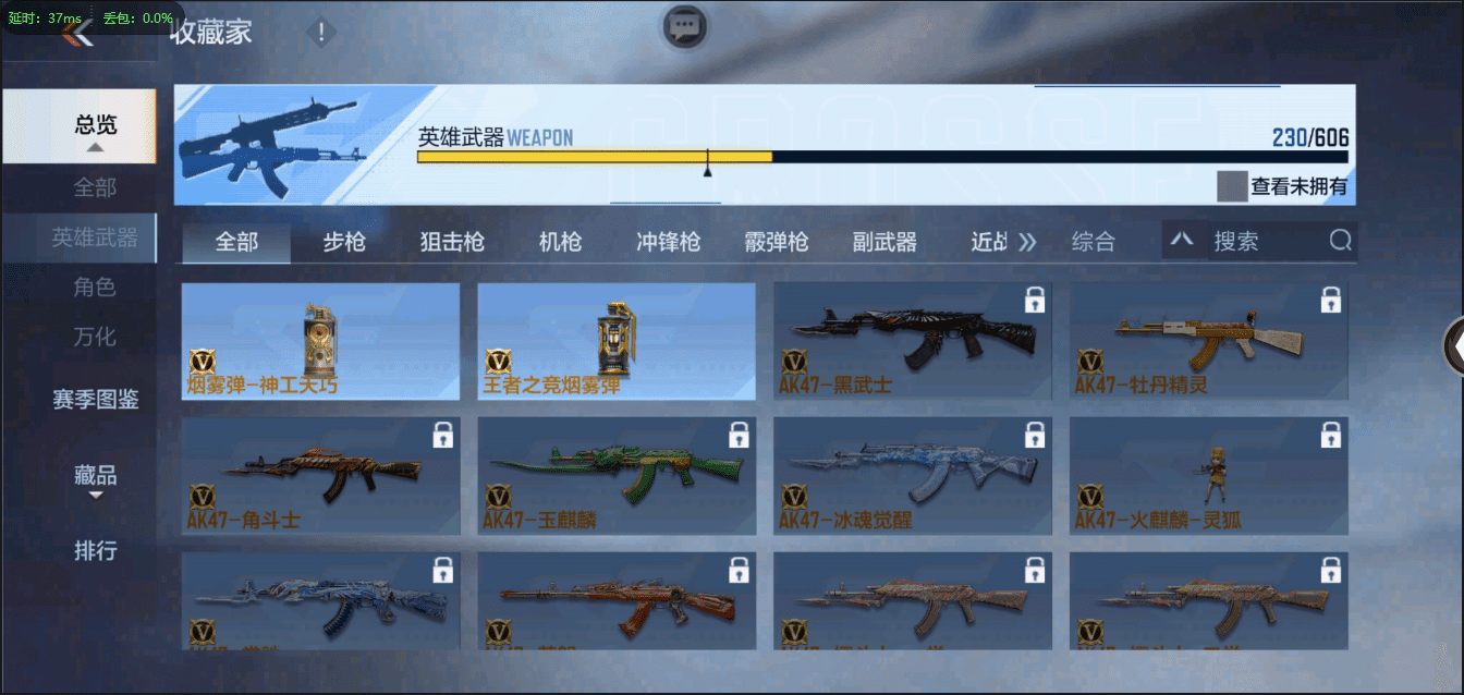 CFMQM41036枪战王者账号详情图25