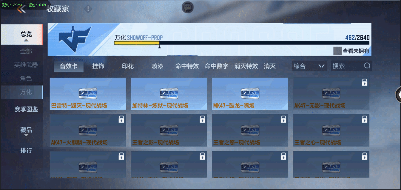 CFMQM41036枪战王者账号详情图34