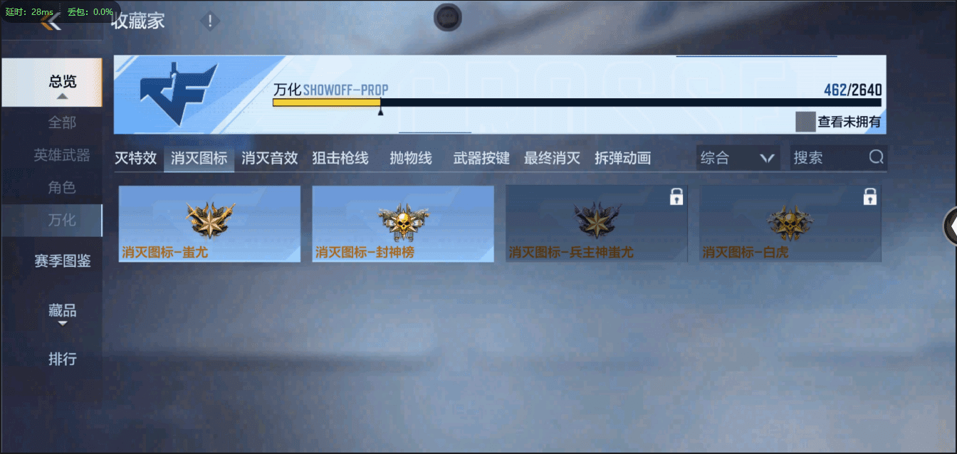 CFMQM41036枪战王者账号详情图43