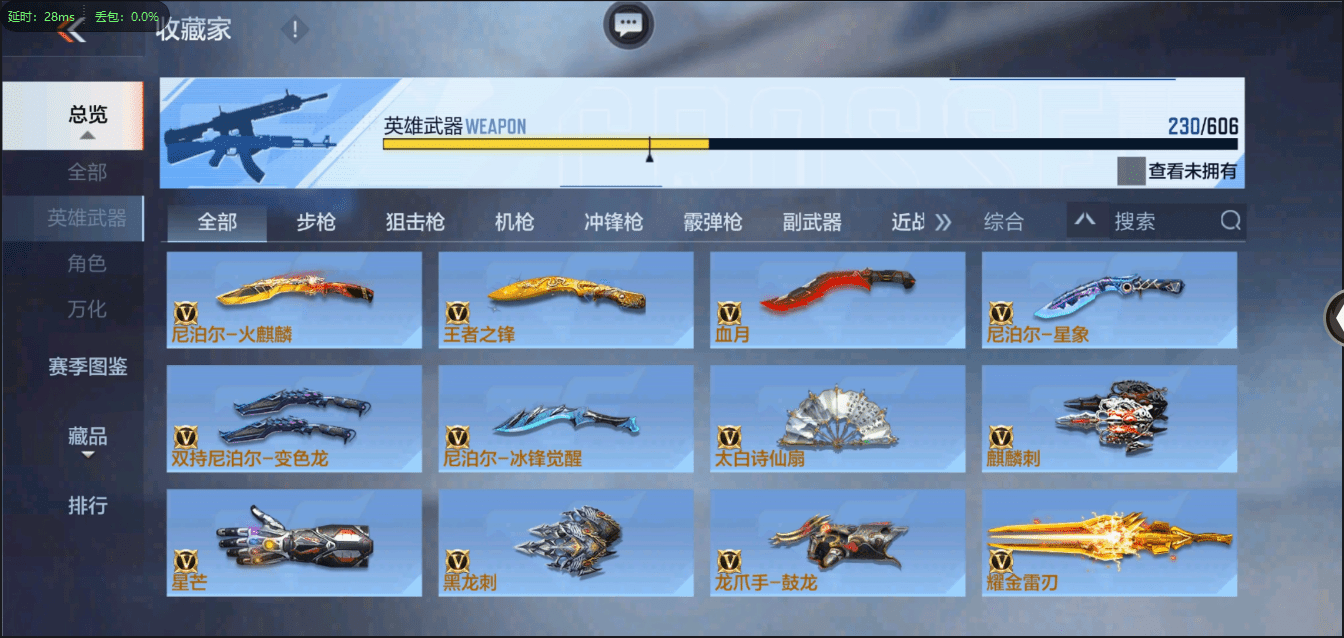 CFMQM41036枪战王者账号详情图21