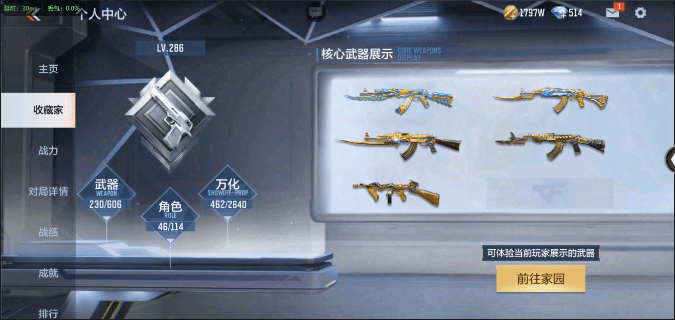 CFMQM41036枪战王者账号详情图51