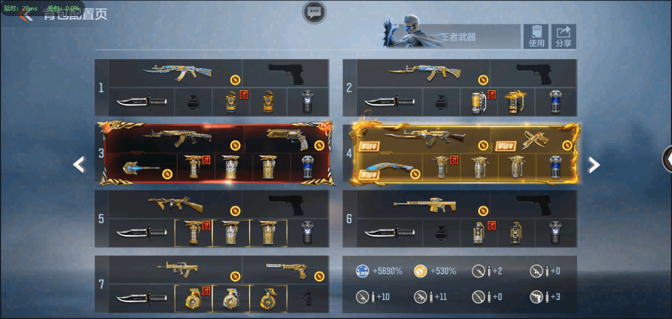 CFMQM41036枪战王者账号详情图48