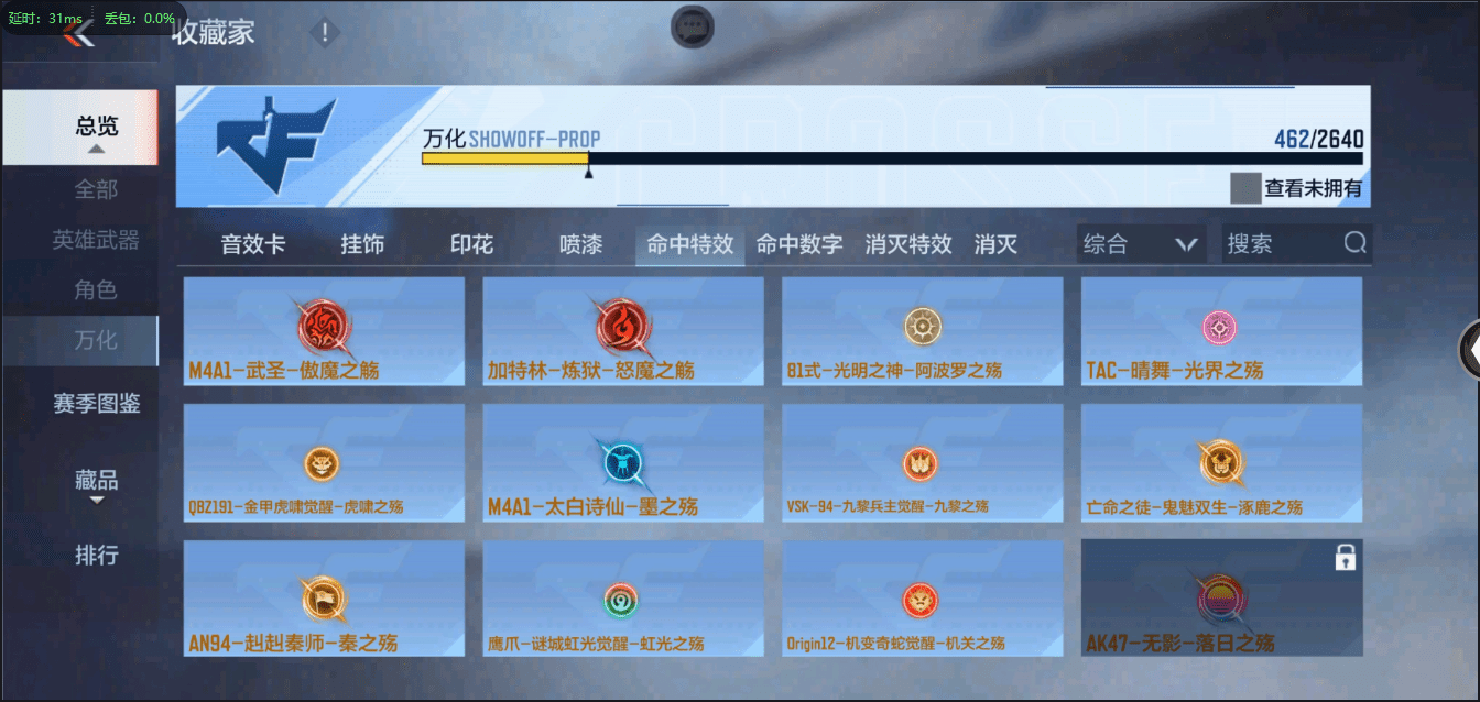 CFMQM41036枪战王者账号详情图39