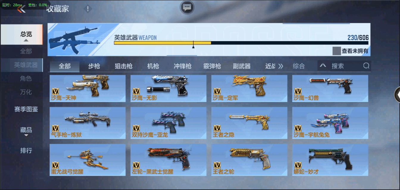 CFMQM41036枪战王者账号详情图19