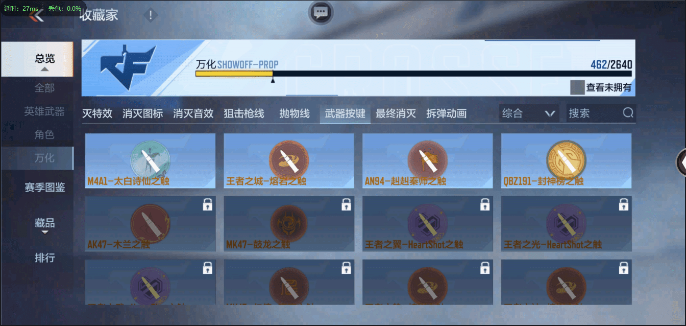 CFMQM41036枪战王者账号详情图45