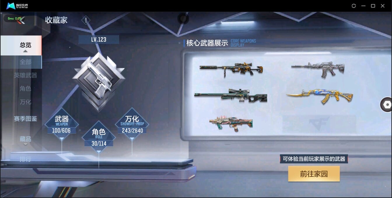 CFMQM38243枪战王者账号详情图18 CFMQM38243枪战王者账号详情图18