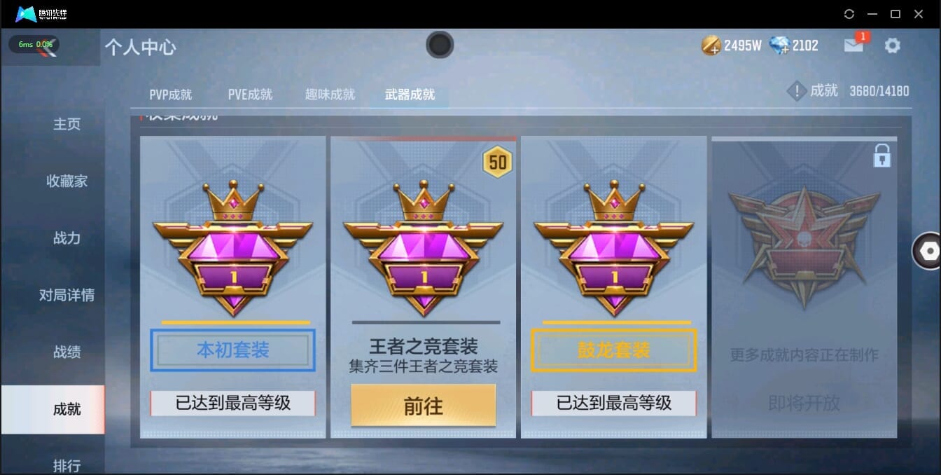 CFMQM38243枪战王者账号详情图23 CFMQM38243枪战王者账号详情图23