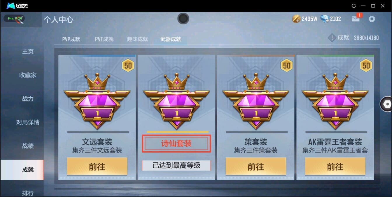 CFMQM38243枪战王者账号详情图8 CFMQM38243枪战王者账号详情图8