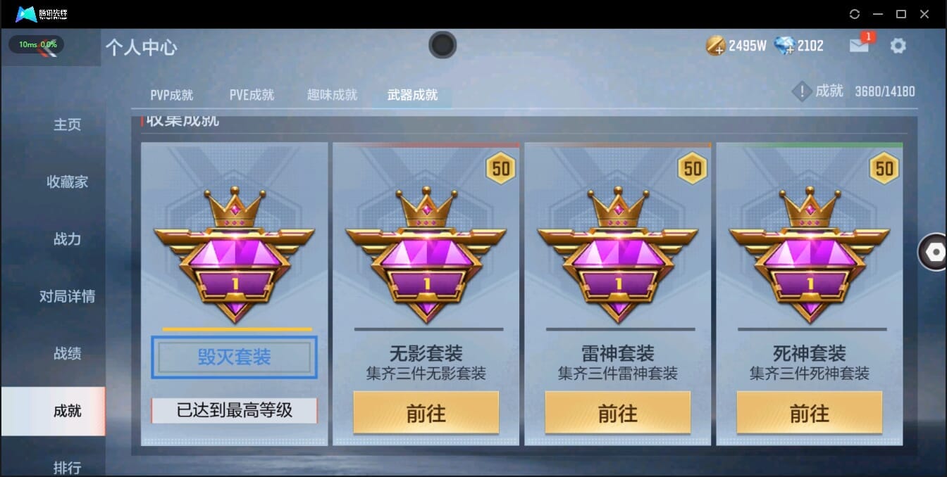 CFMQM38243枪战王者账号详情图4 CFMQM38243枪战王者账号详情图4