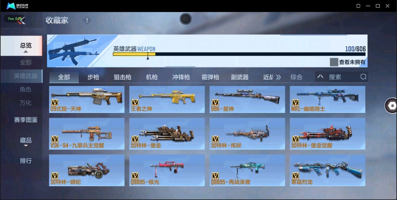 CFMQM38243枪战王者账号详情图33 CFMQM38243枪战王者账号详情图33