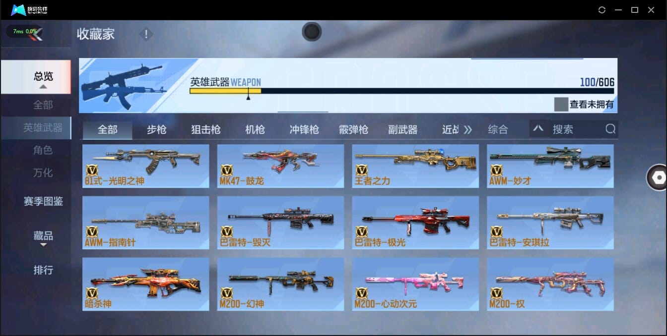 CFMQM38243枪战王者账号详情图28 CFMQM38243枪战王者账号详情图28