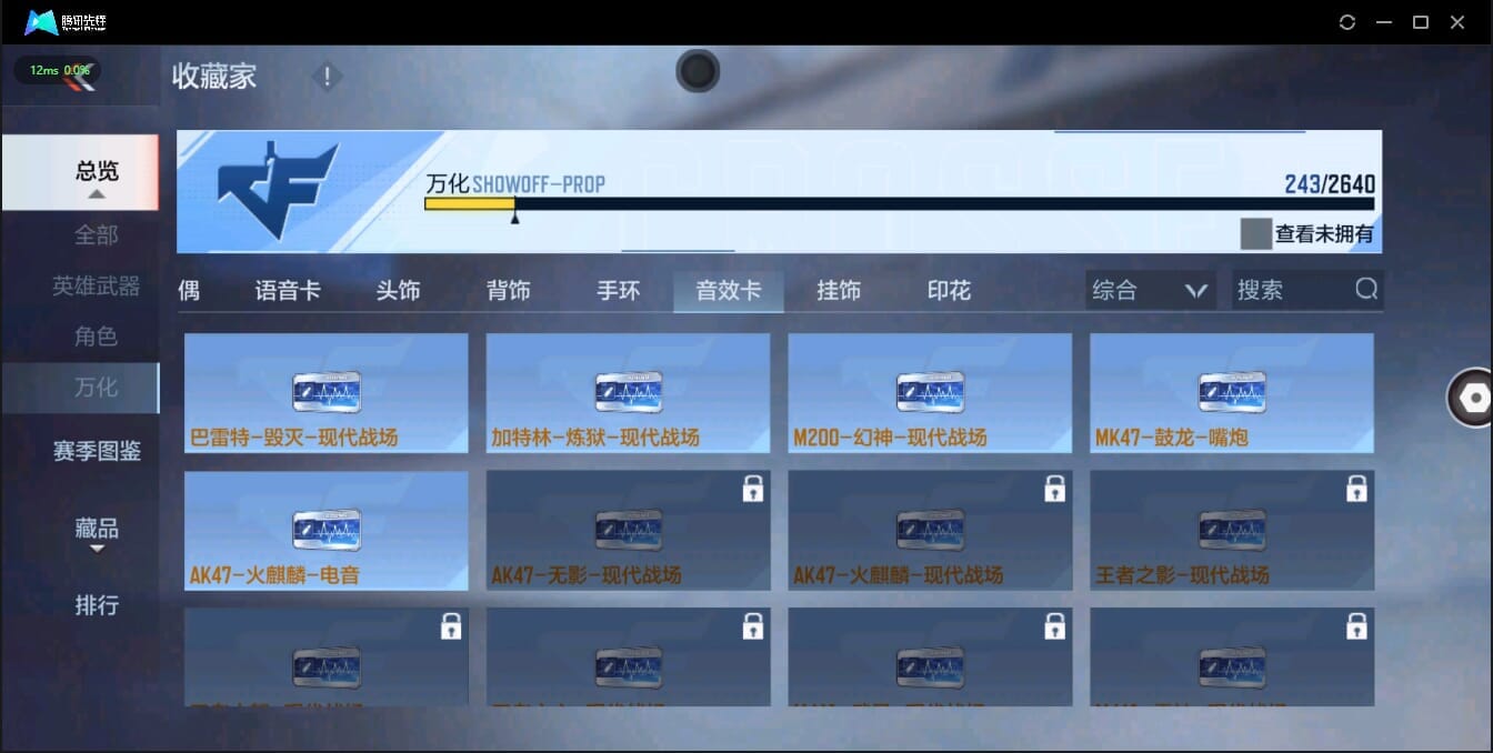CFMQM38243枪战王者账号详情图42 CFMQM38243枪战王者账号详情图42