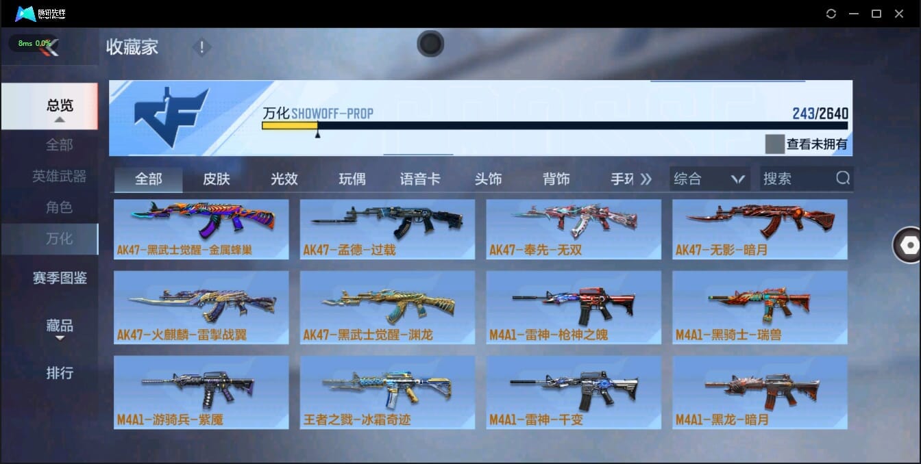CFMQM38243枪战王者账号详情图32 CFMQM38243枪战王者账号详情图32
