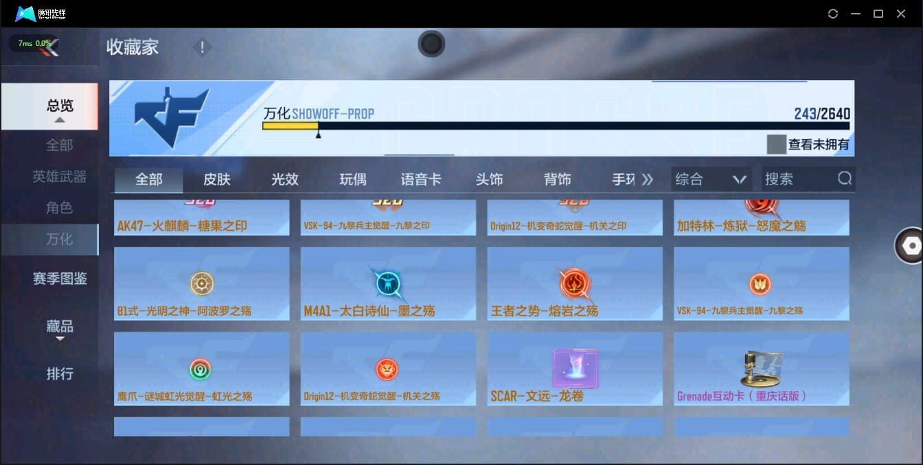CFMQM38243枪战王者账号详情图41 CFMQM38243枪战王者账号详情图41
