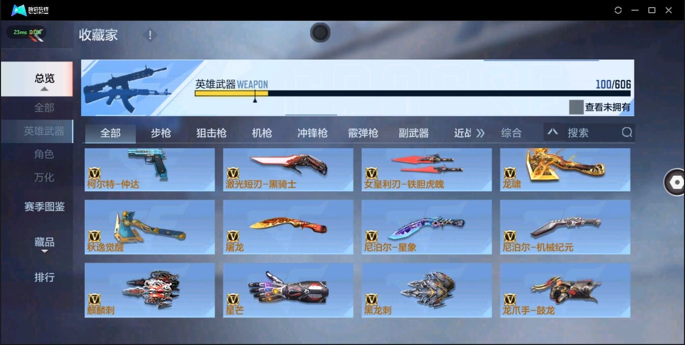 CFMQM38243枪战王者账号详情图30 CFMQM38243枪战王者账号详情图30