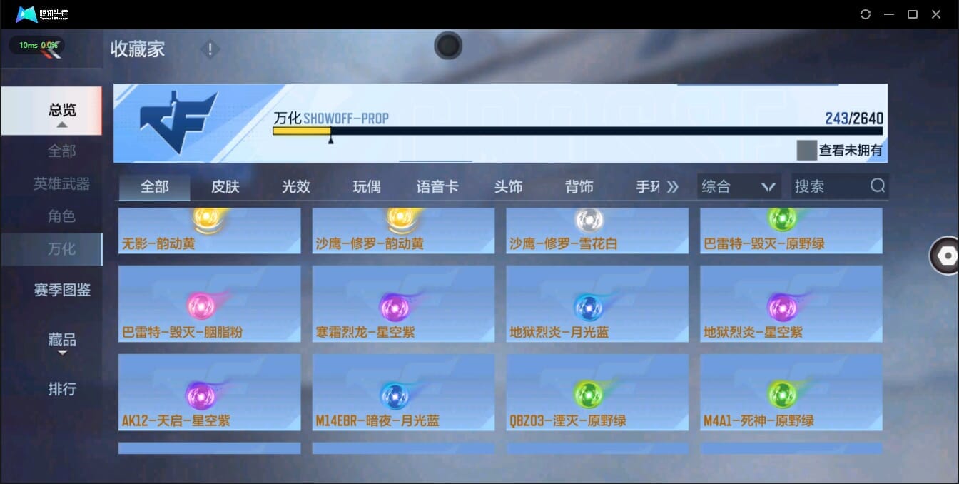 CFMQM38243枪战王者账号详情图35 CFMQM38243枪战王者账号详情图35