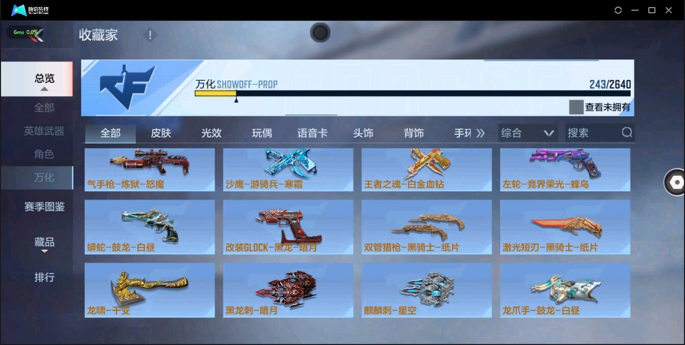 CFMQM38243枪战王者账号详情图37 CFMQM38243枪战王者账号详情图37