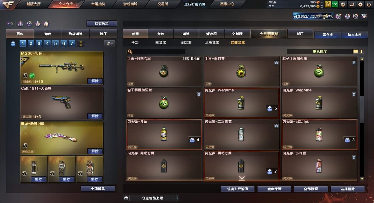 CFQM33481穿越火线账号详情图34