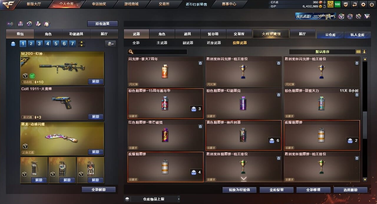 CFQM33481穿越火线账号详情图35