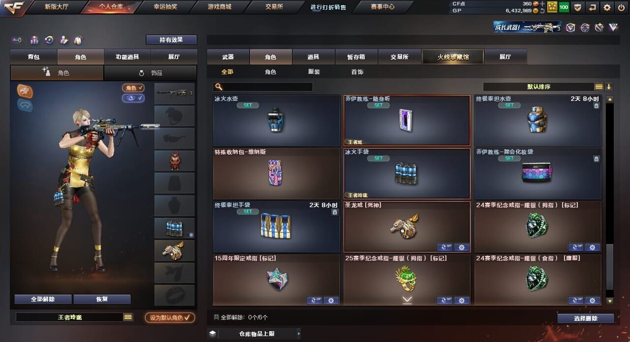 CFQM33481穿越火线账号详情图44