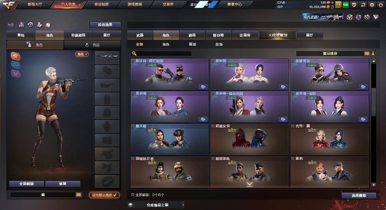 CFQM33483穿越火线账号详情图6