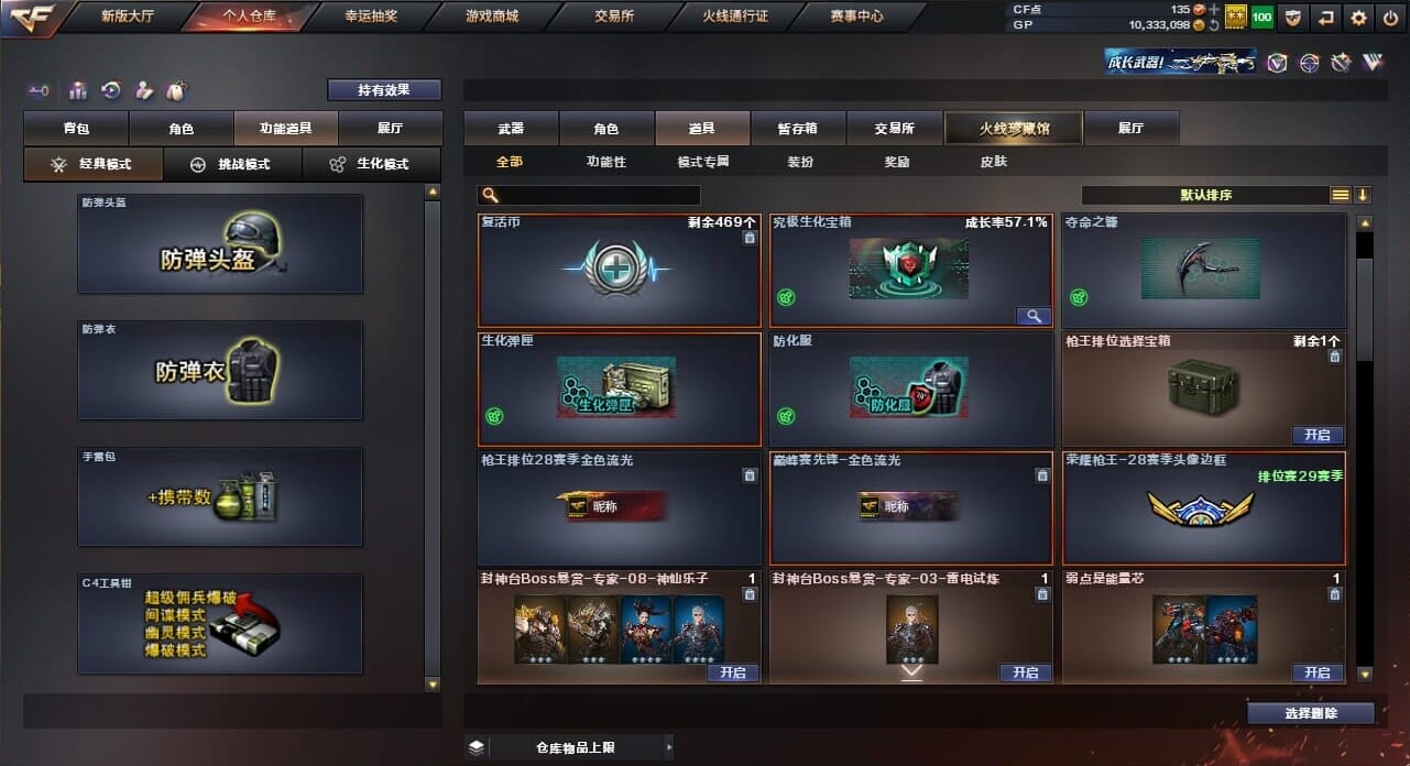 CFQM33483穿越火线账号详情图33