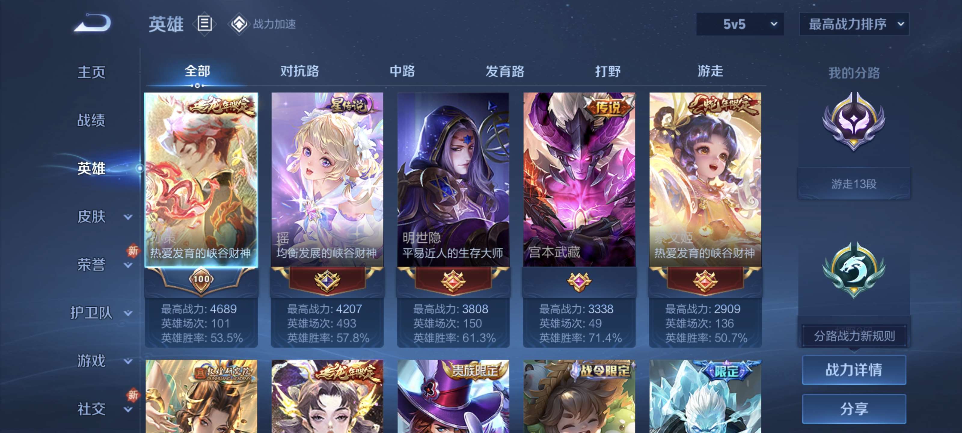 1930336-安卓Q《不用三天-秒换绑》【可二次】贵族积分155437-V9-121英雄-280皮肤-4王者印记（27传说 极品女号 龙年全皮 小乔全皮 未来机甲 时之愿境 金色仲夏夜 幻舞叠翠 