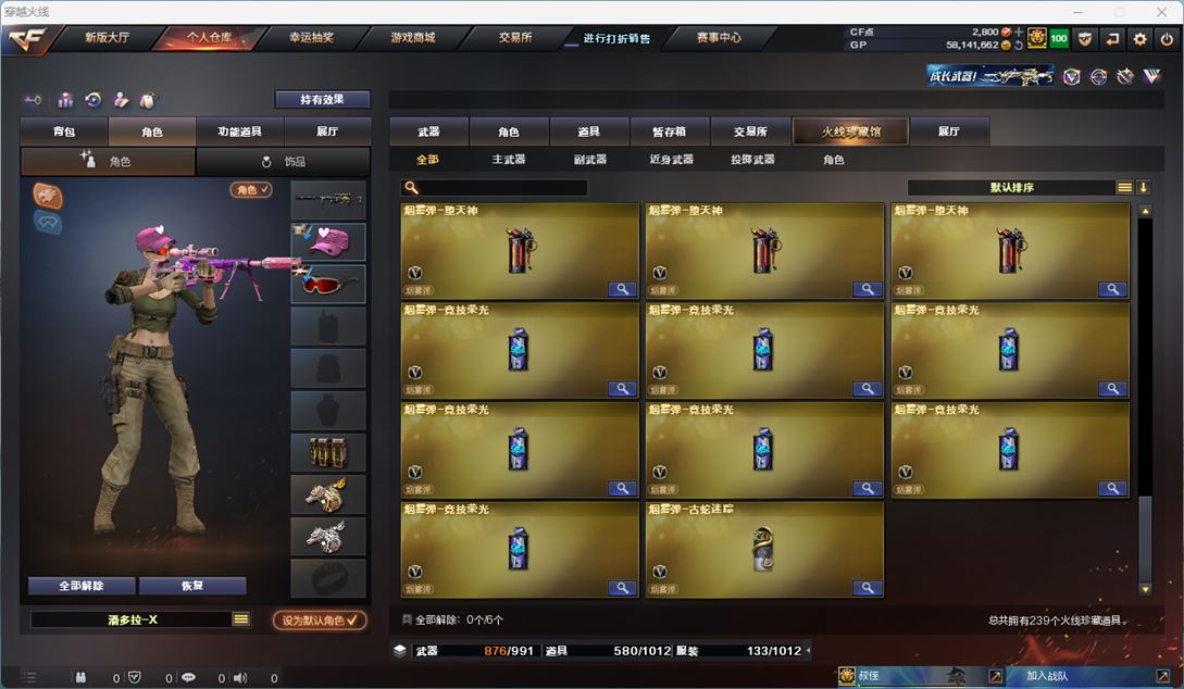 CFQM33484穿越火线账号详情图23