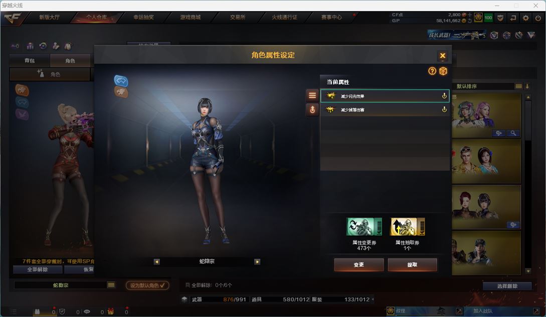CFQM33484穿越火线账号详情图37