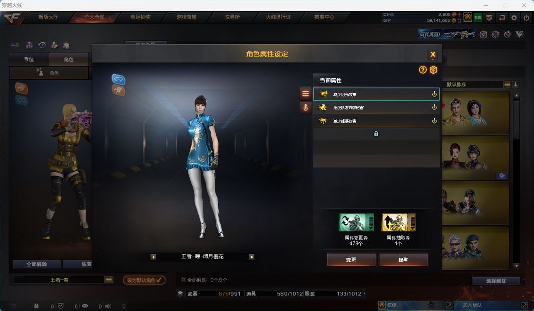 CFQM33484穿越火线账号详情图33