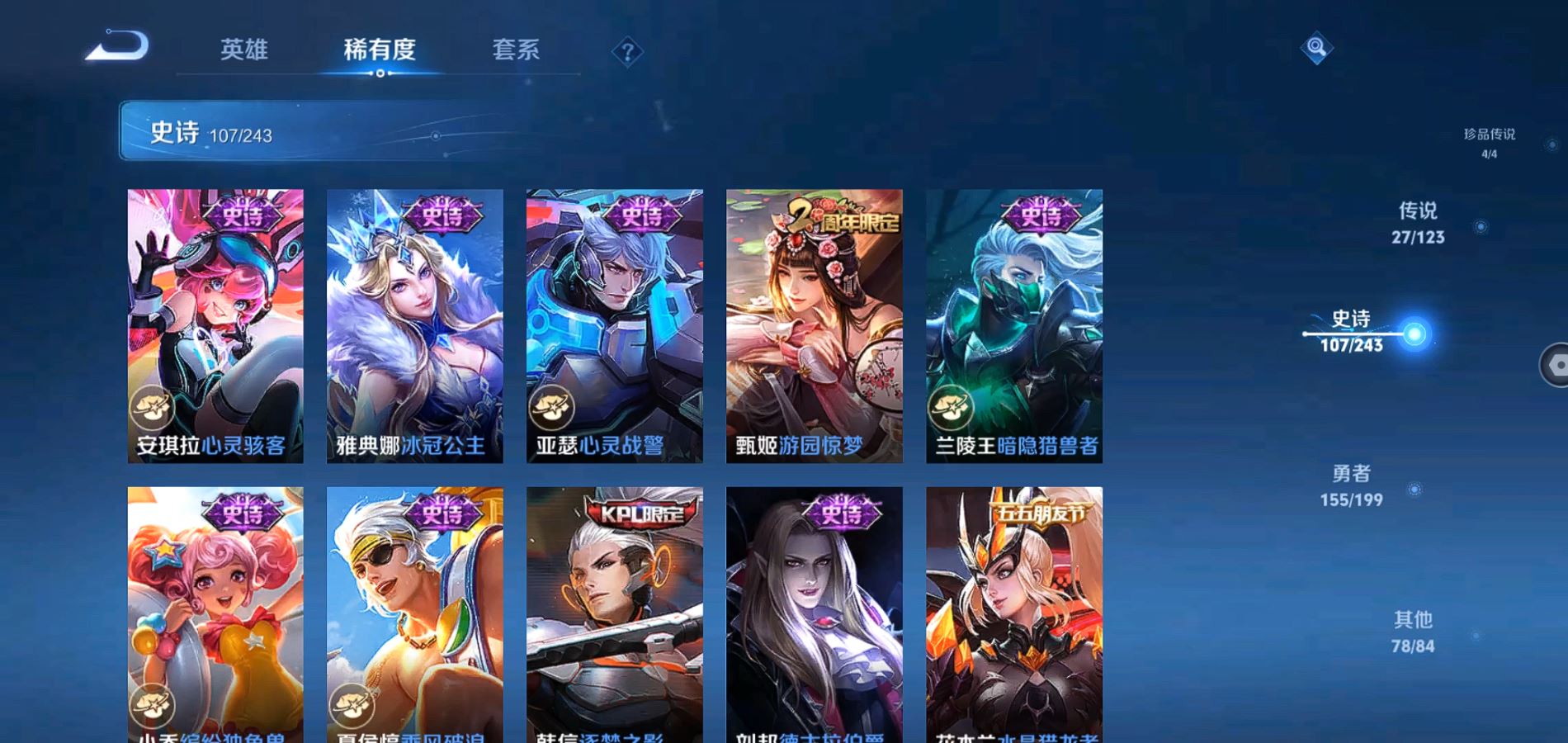 WZQM334225王者荣耀账号详情图17