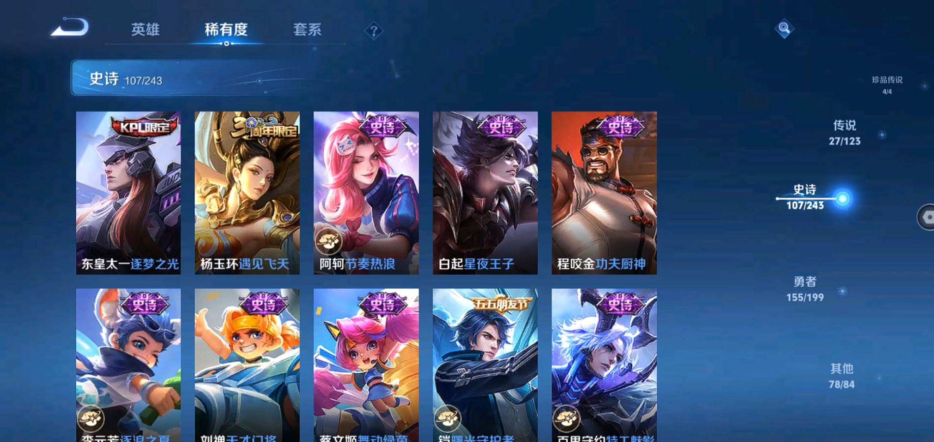 WZQM334225王者荣耀账号详情图16