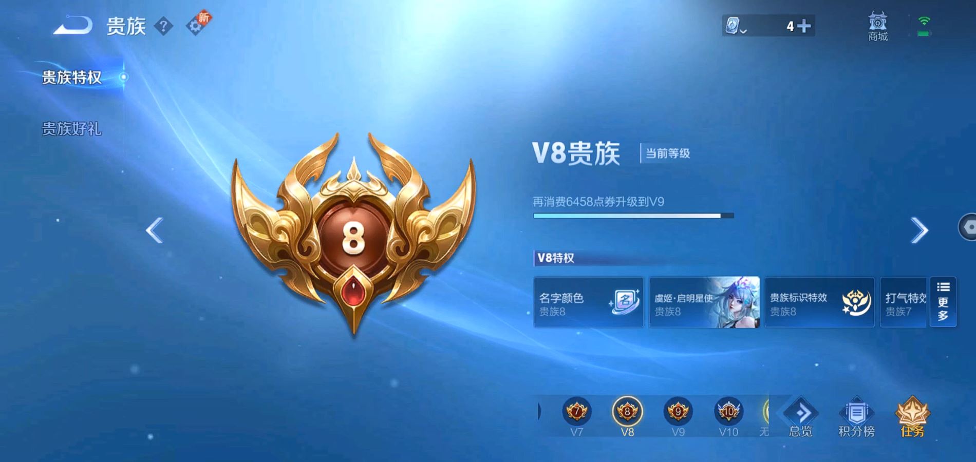 WZQM334225王者荣耀账号详情图21