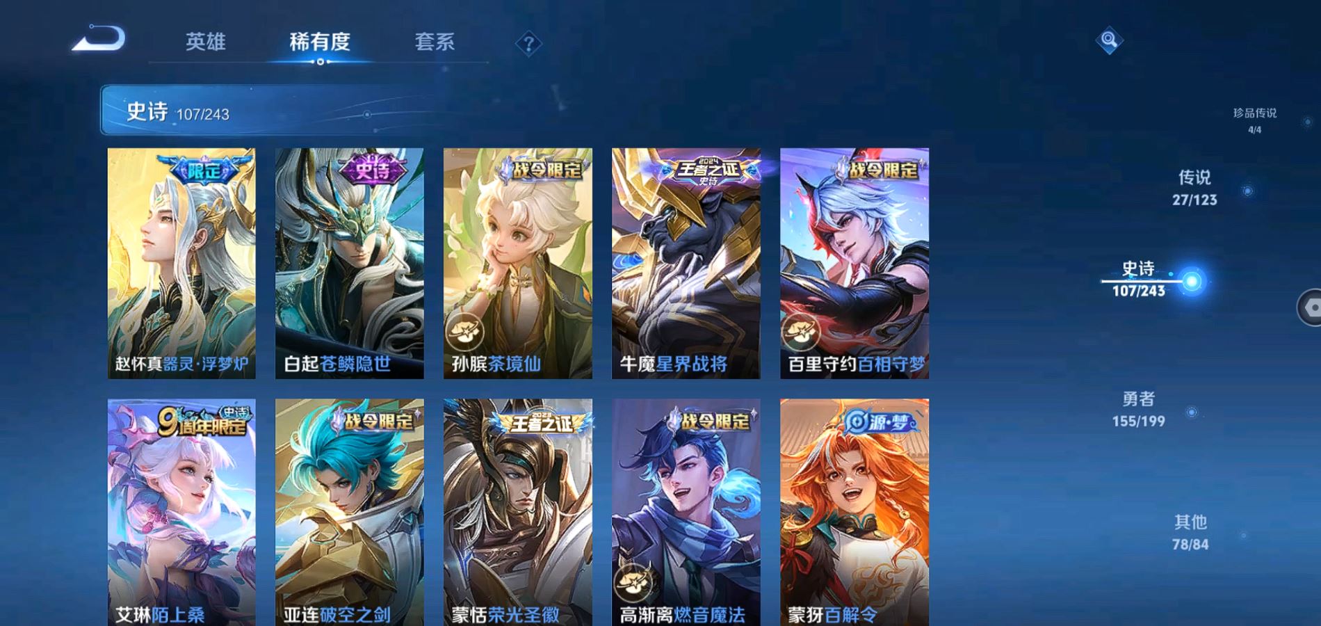 WZQM334225王者荣耀账号详情图10