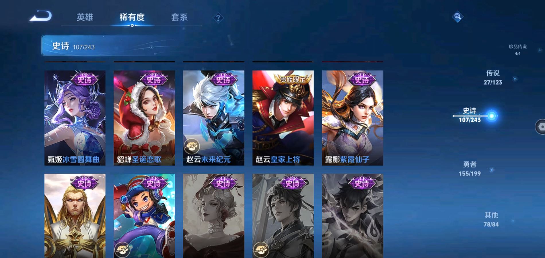 WZQM334225王者荣耀账号详情图20