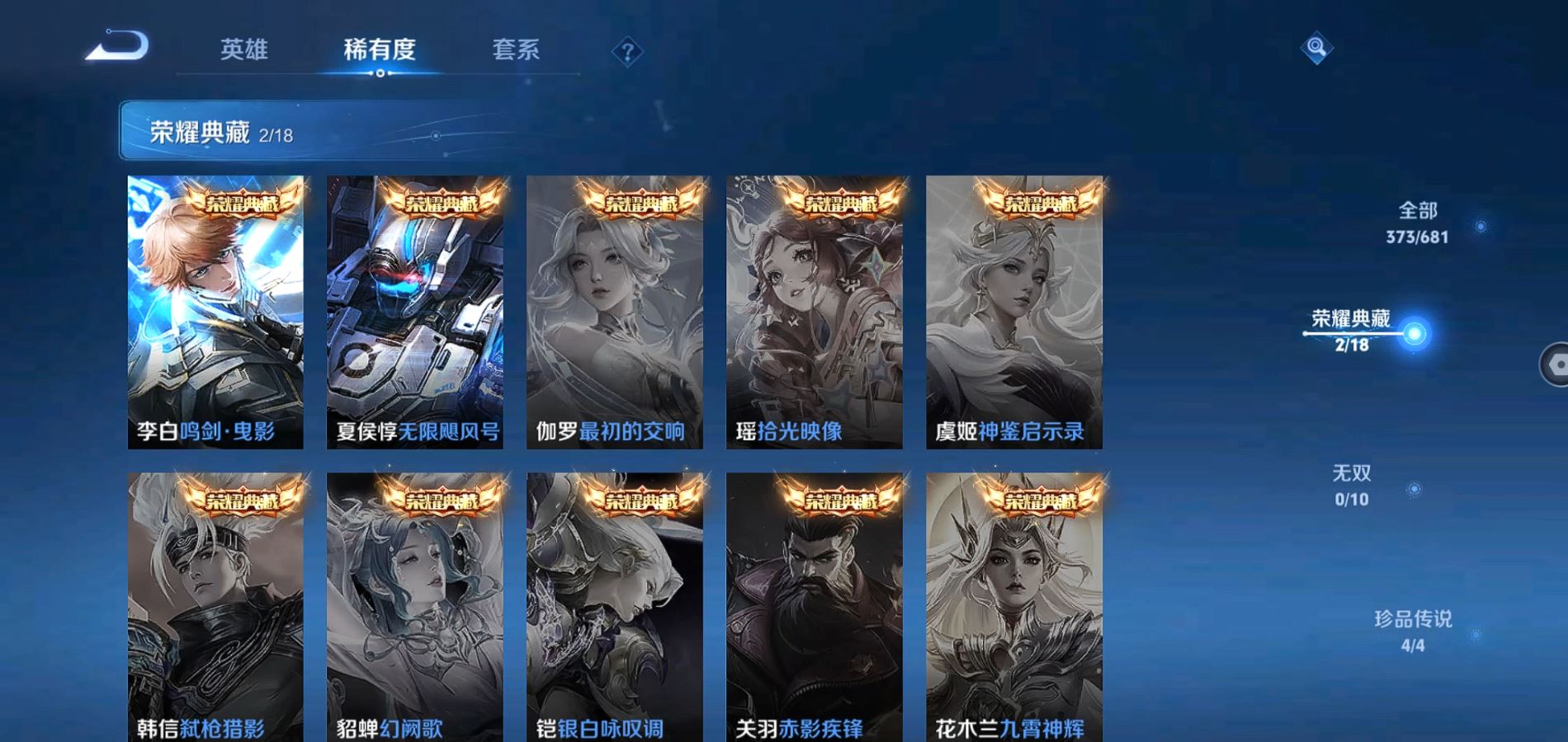 WZQM334225王者荣耀账号详情图5